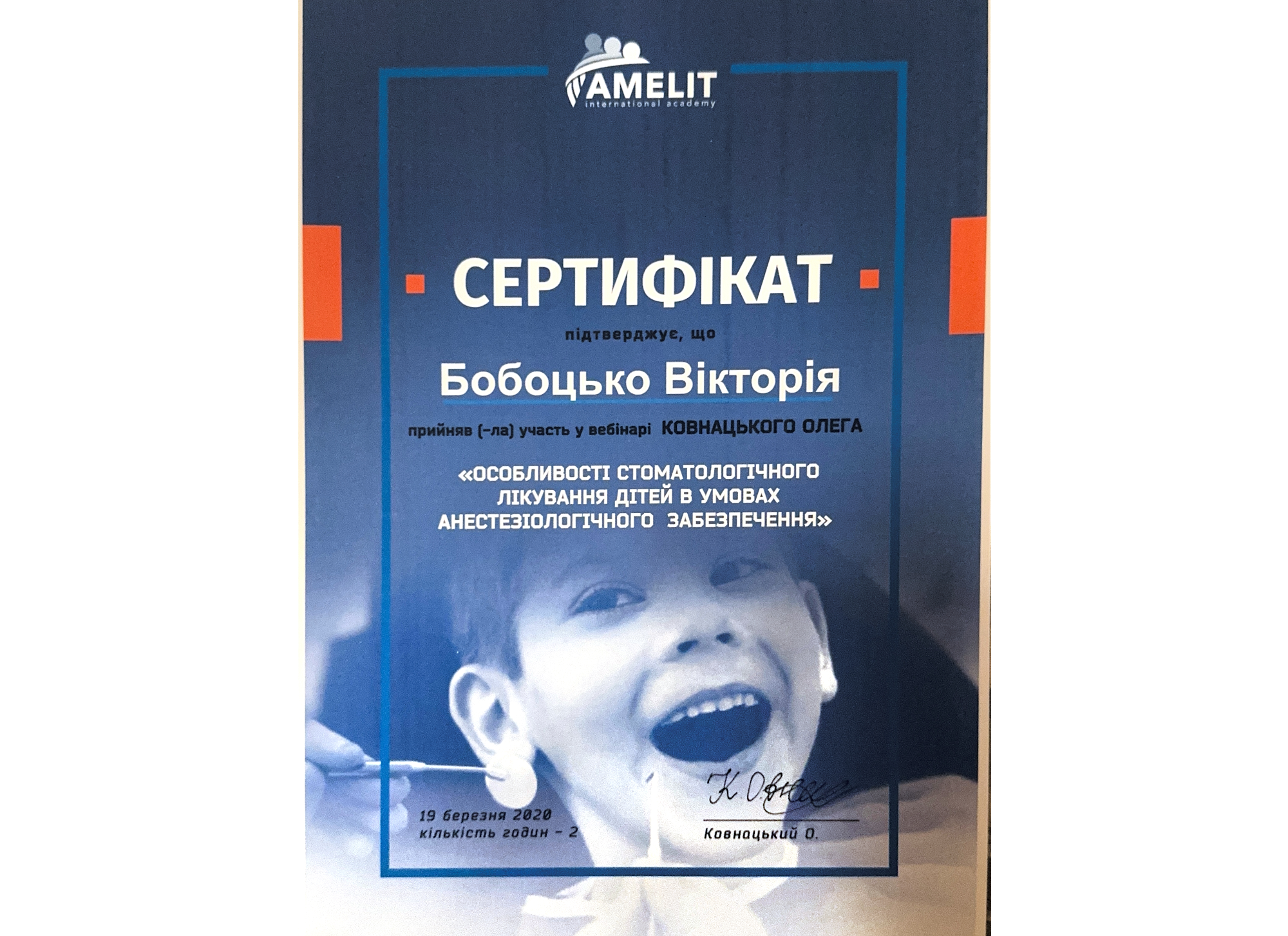Лавришин Вікторія
