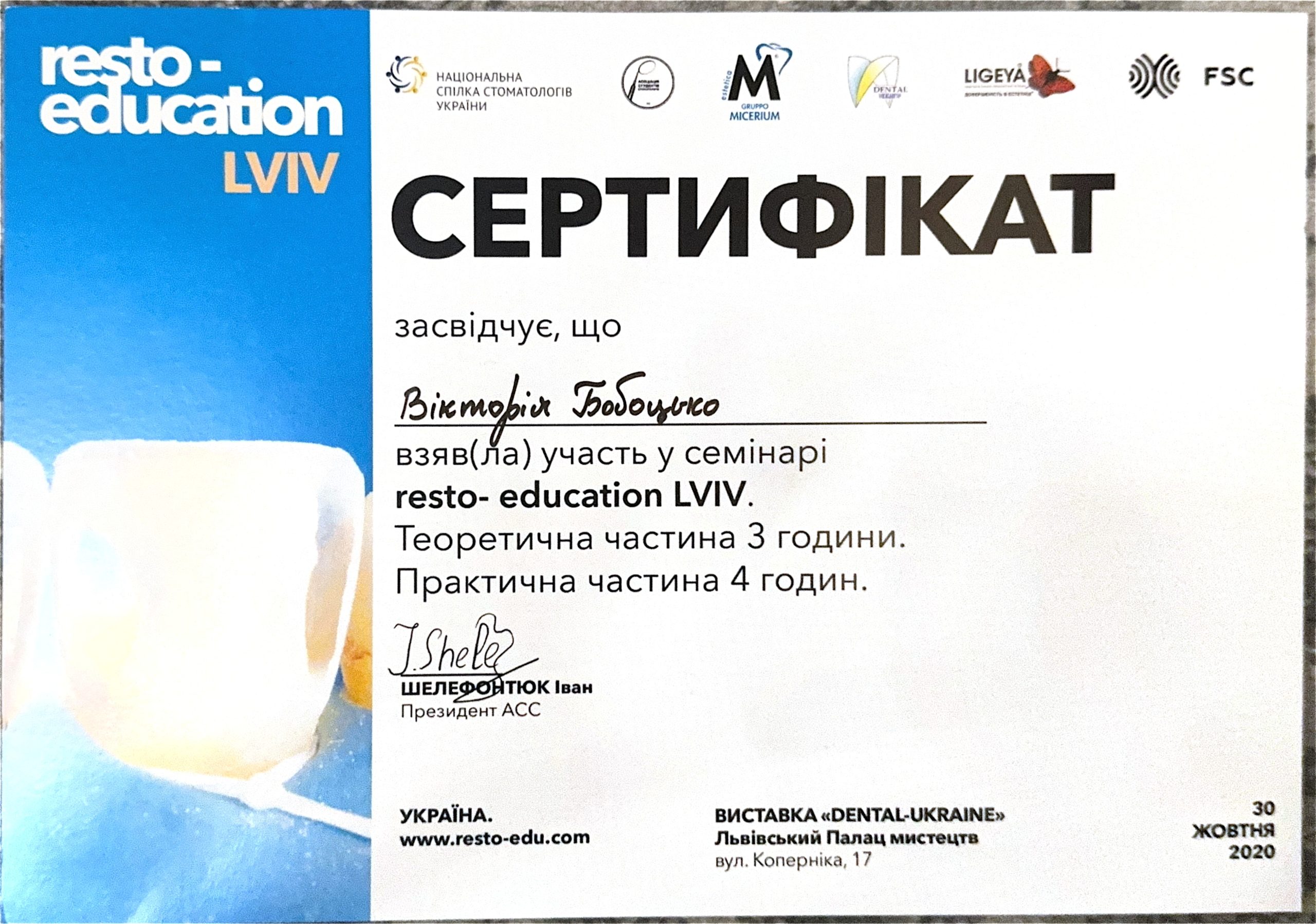 Лавришин Вікторія