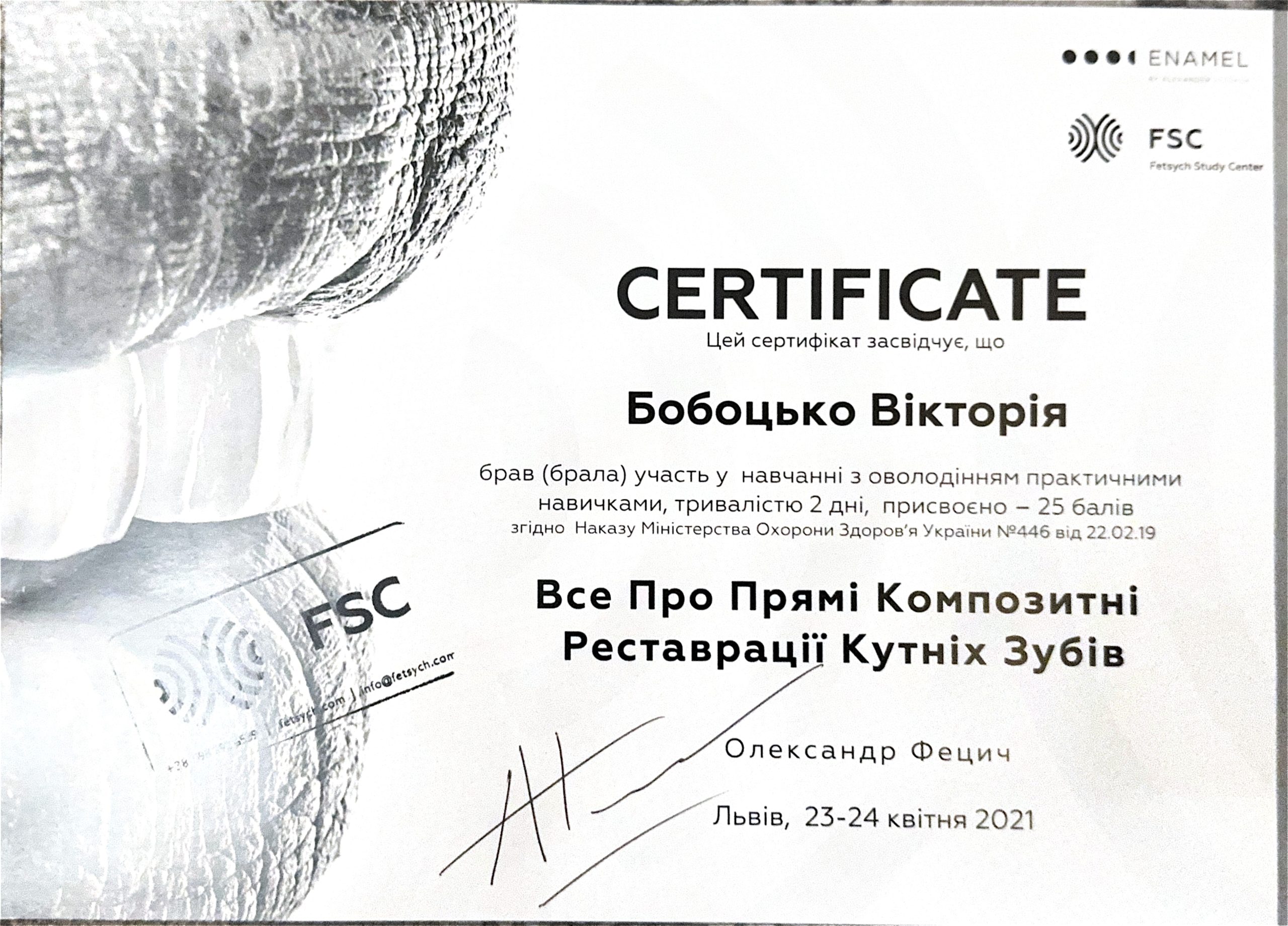 Лавришин Вікторія