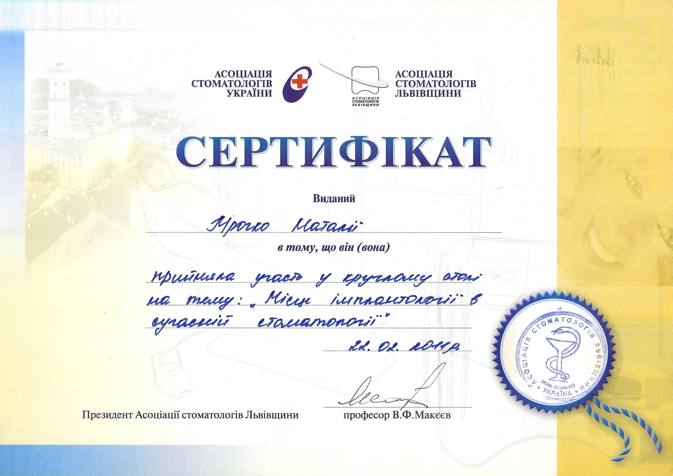 Вітик Наталія