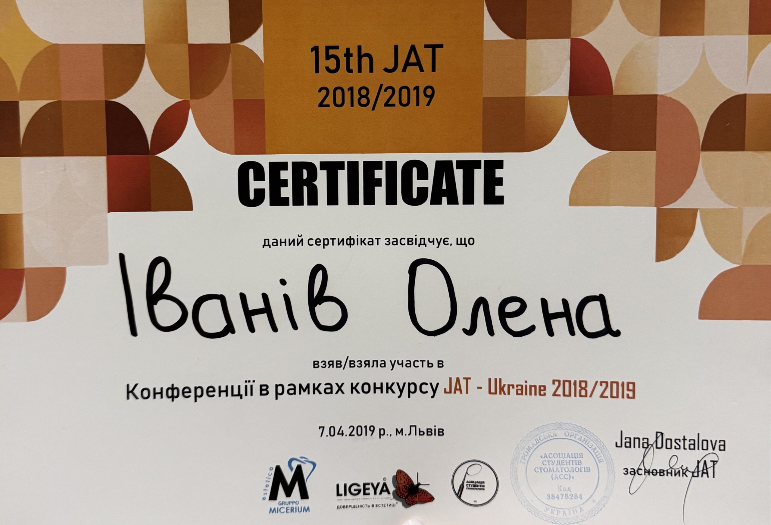 Іванів Олена