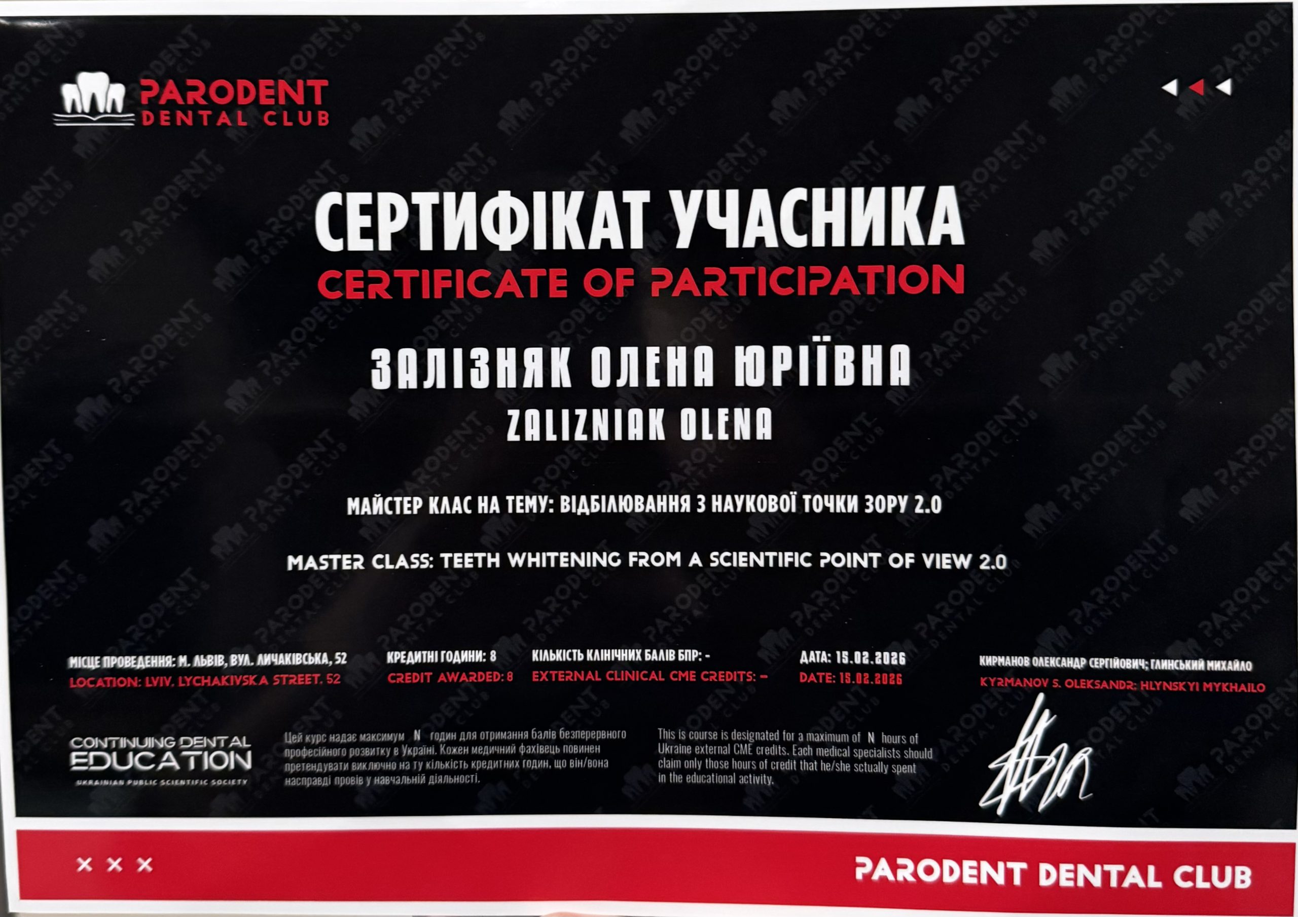 Іванів Олена