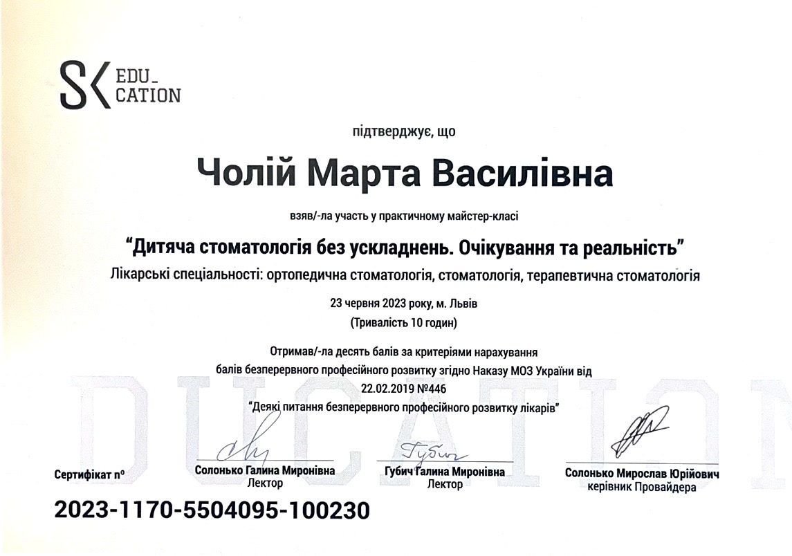 Чолій Марта