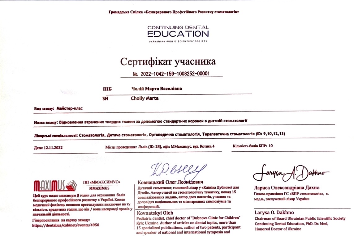 Чолій Марта
