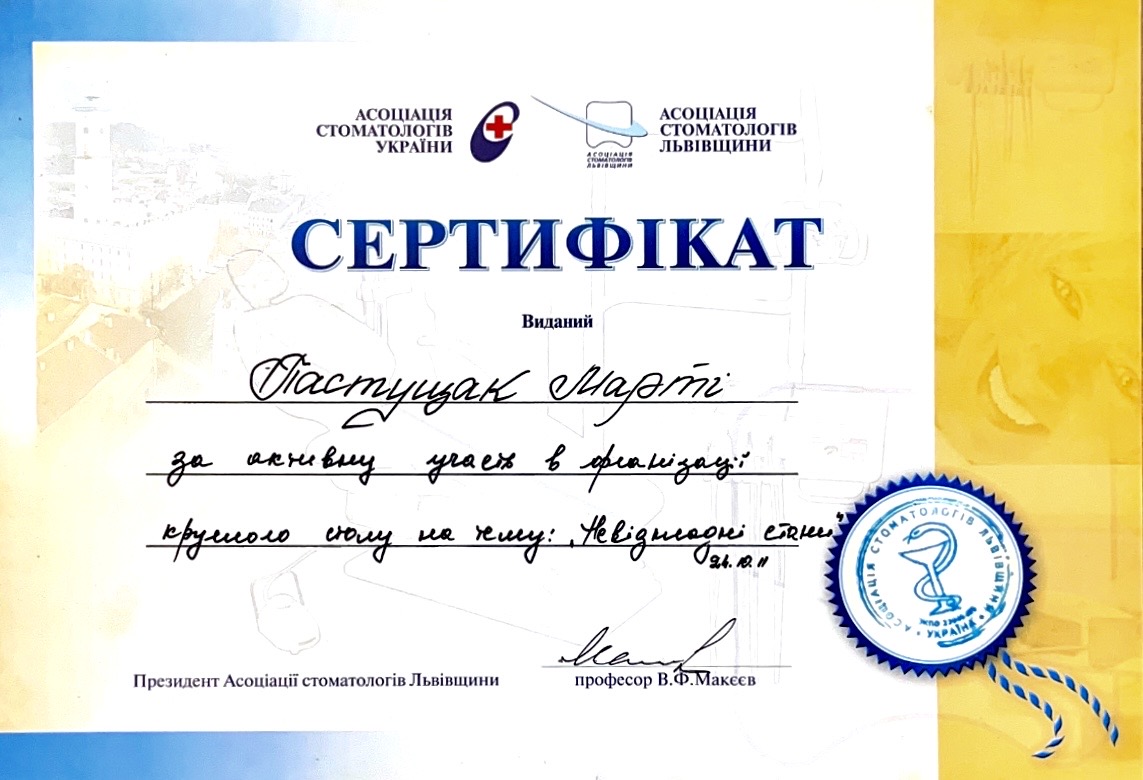 Чолій Марта