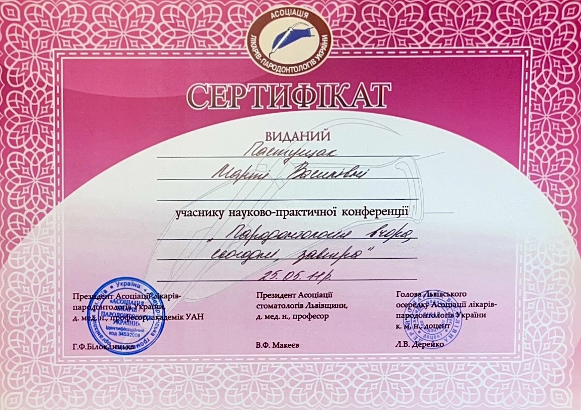 Чолій Марта