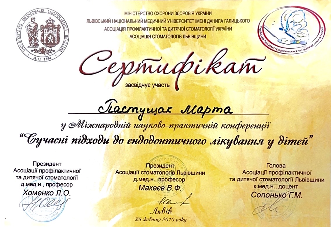 Чолій Марта