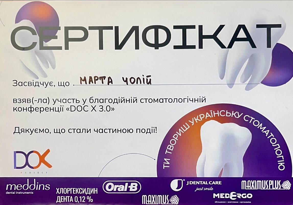 Чолій Марта